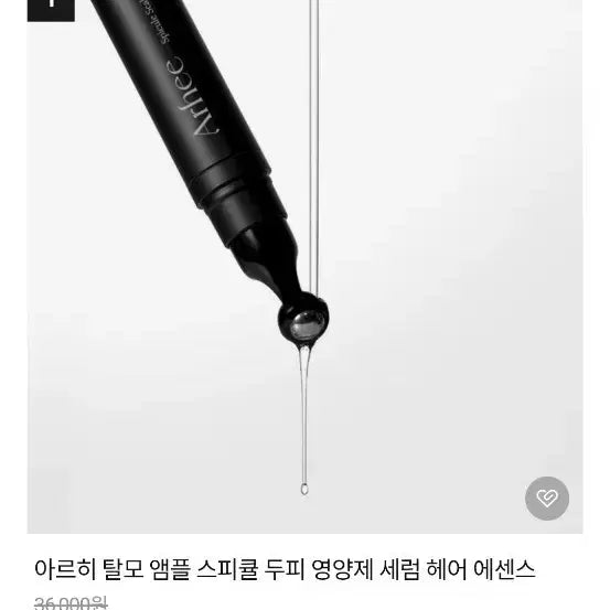 [BUNJANG] Arhi Scalp Ampoule / 아르히 두피 앰플 새상품