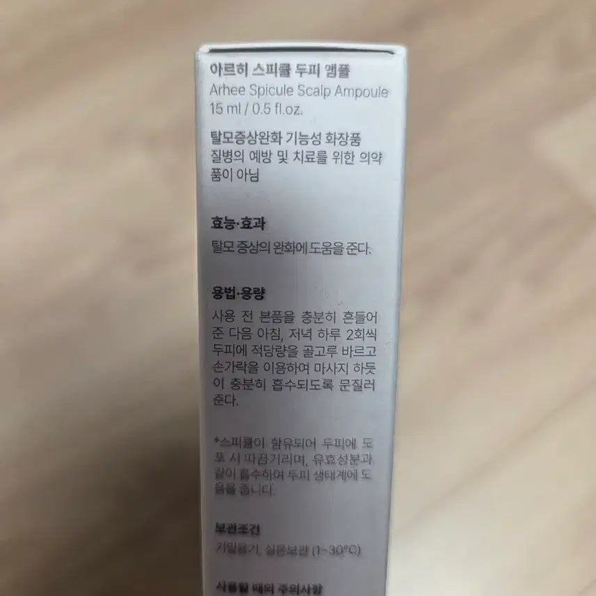 [BUNJANG] Arhi Scalp Ampoule / 아르히 두피 앰플 새상품