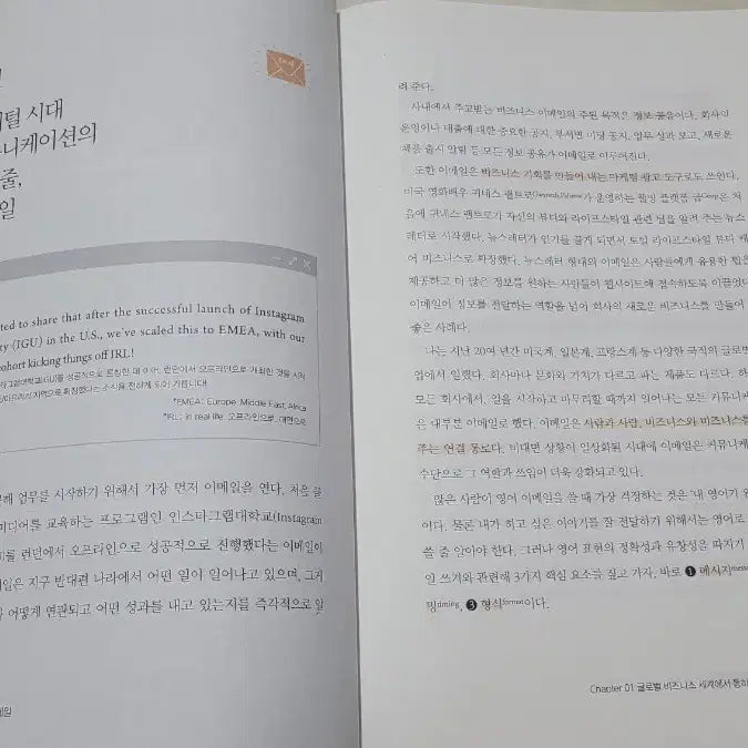 [BUNJANG] Practical Business English Email Book / 책 실전 비지니스 영어 이메일