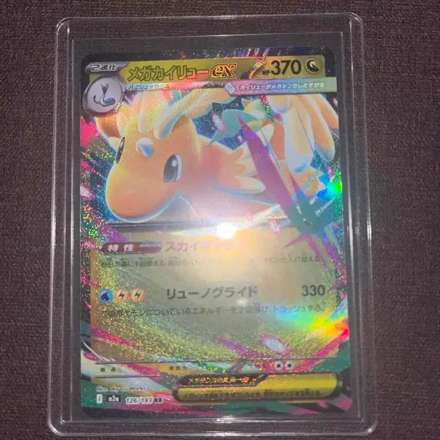 [BUNJANG] Pokemon Mega Mananryu RR Japanese Card / 메가 망나뇽  포켓몬 카드 rr 일판