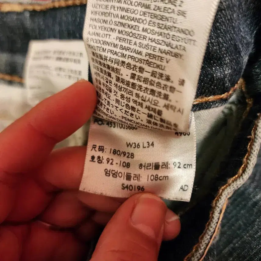 [BUNJANG] Levi's 505 Men's Jeans / 7/37 리바이스505 남성 청바지 36사이즈