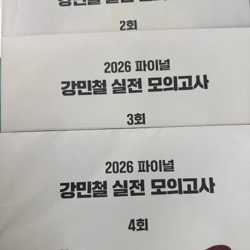 [BUNJANG] Kang Min-chul Mega Study Practice Mock Test Exam Papers / 강민철 메가스터디 실전 모의고사 실모 2-4회 새 시험지