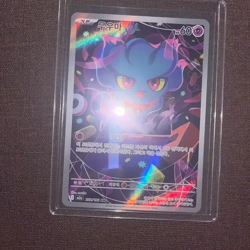 [BUNJANG] Pokemon Mismagius AR Card / 포켓몬 카드 무우마 AR 202/193