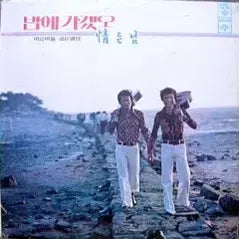 [BUNJANG] 머슴아들 Golden Album (Night/Beloved) / 머슴아들 골든앨범(밤에 가겠오/정든 님)