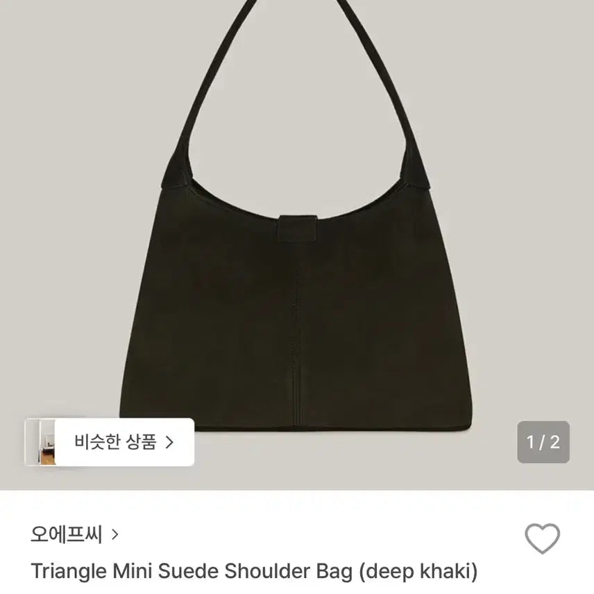 [BUNJANG] OFC Triangle Mini Suede Shoulder Bag / 오에프씨 Triangle Mini Suede Shoulder Bag