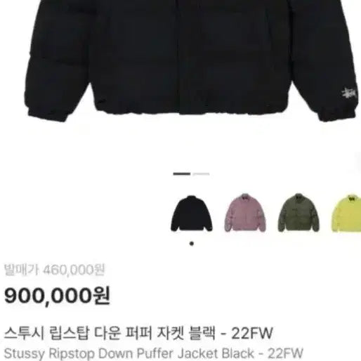 [BUNJANG] Stussy Ripstop Down Puffer Jacket Black L / 스투시 립스탑 다운 푸퍼 자켓 블랙 패딩 L