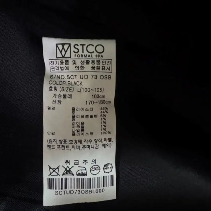 [BUNJANG] STCO Black Long Coat / STCO 검정 모 롱코트