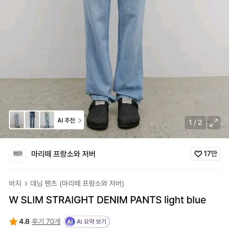 [BUNJANG] Marithe Francois Girbaud Denim Pants / 마리떼프랑소와저버  데님 팬츠