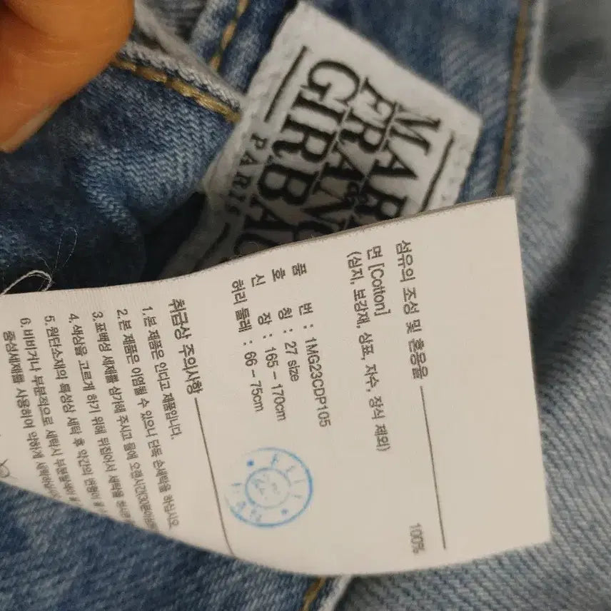 [BUNJANG] Marithe Francois Girbaud Denim Pants / 마리떼프랑소와저버  데님 팬츠