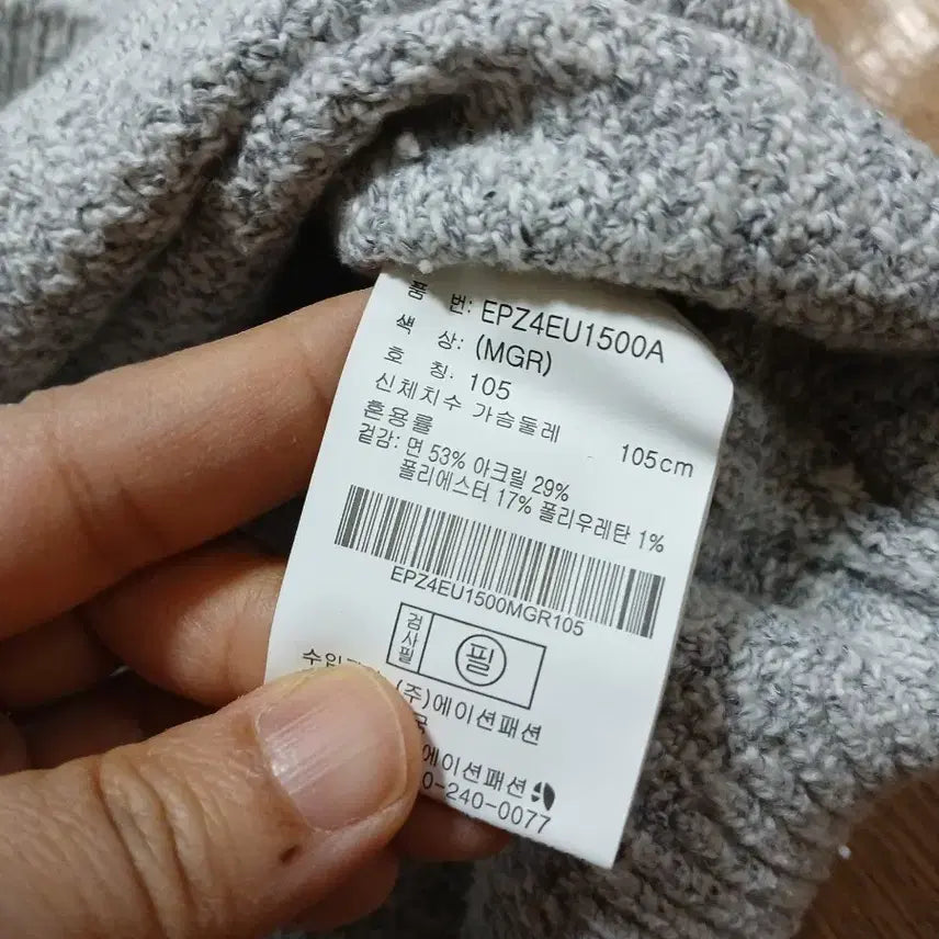 [BUNJANG] Ivory Turtleneck Knit Sweater / 아이보리색 터틀넥 니트 스웨터.105