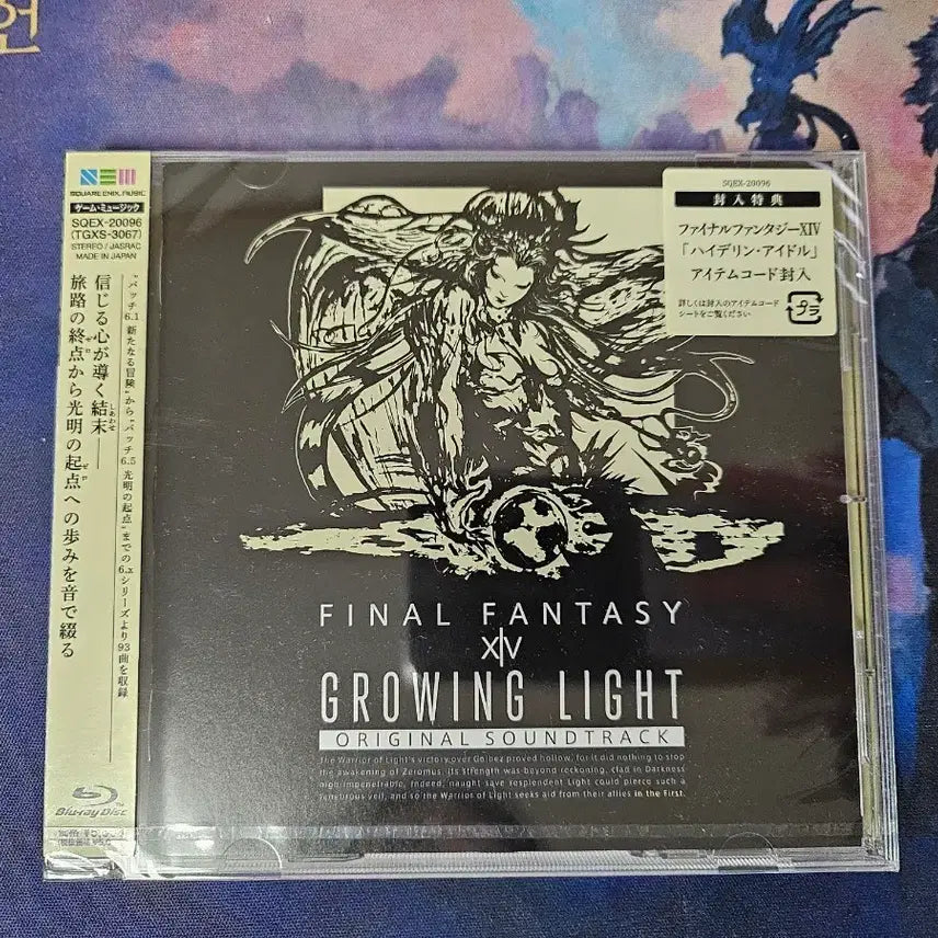 [BUNJANG] Final Fantasy XIV Endwalker Growing Light CD / 파판14 효월 후반부 cd (Growing Light)