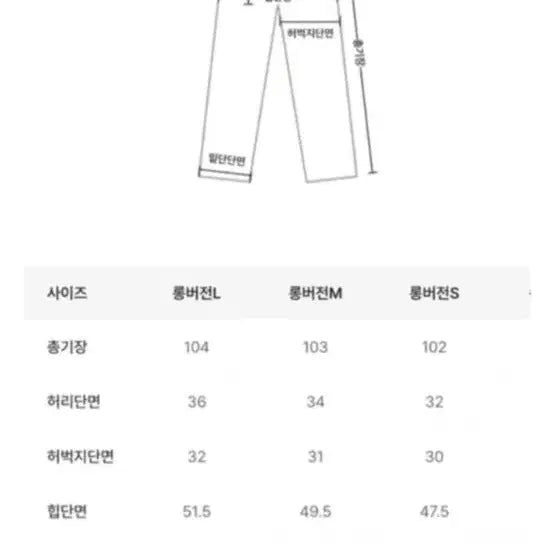 [BUNJANG] Mary Lounged Winter Dip Pants S / 메리어리운드 윈터디퍼 팬츠 S