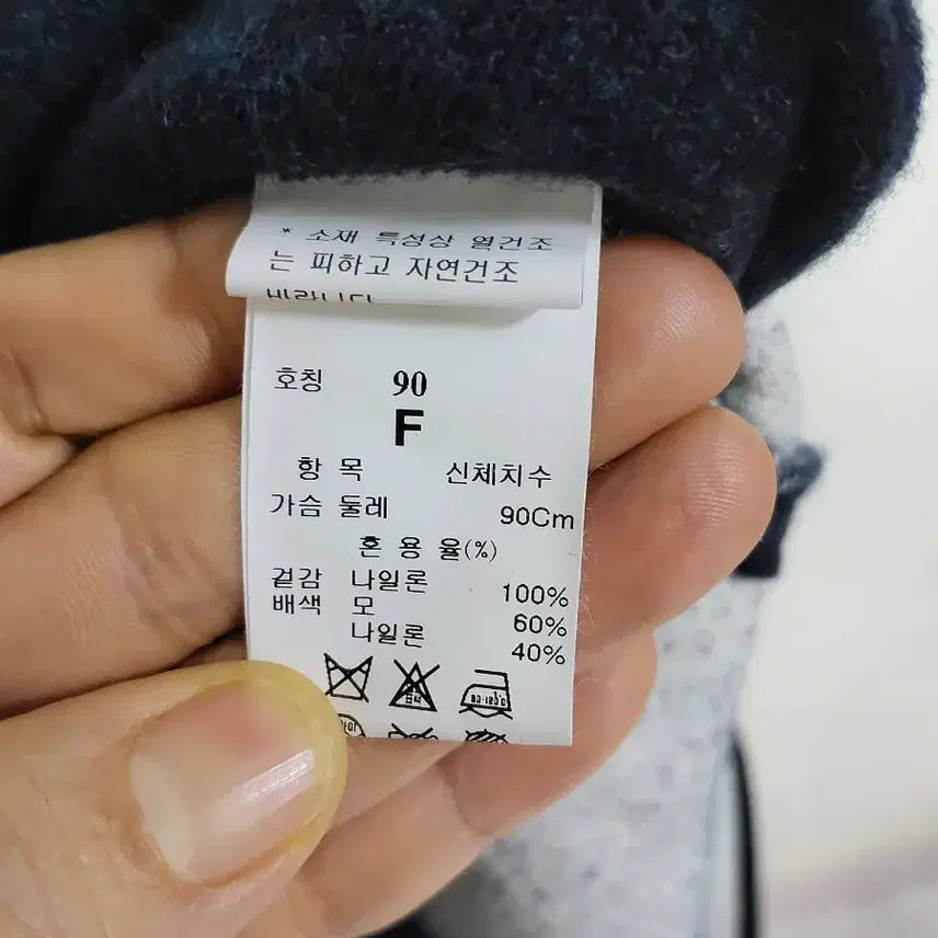 [BUNJANG] MINE Turtleneck Knit Sweater / MINE 터틀넥 니트 블루.260227