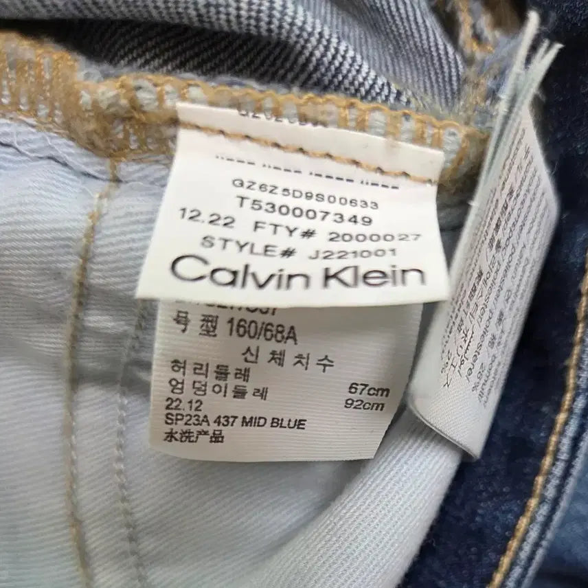 [BUNJANG] Calvin Klein Women's Jeans 27 / 미사용 캘빈클라인 여성용 청바지 27사이즈  (줄자사진 참고하시길요)