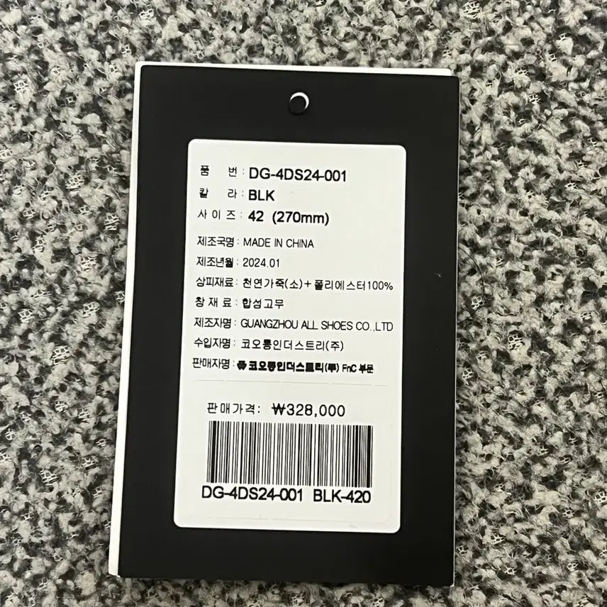 [BUNJANG] SUECOMMA BONNIE Wavy Sneakers (Black) / [270] 슈콤마보니 Unisex_Wavy sneakers(black)