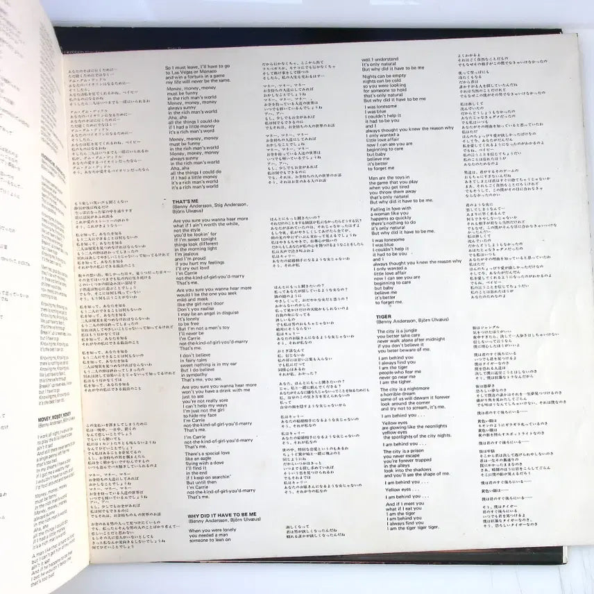 [BUNJANG] Abba Arrival LP / Abba Arrival 일본 1977~80년 LP