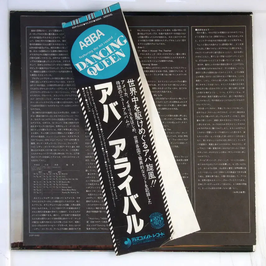 [BUNJANG] Abba Arrival LP / Abba Arrival 일본 1977~80년 LP