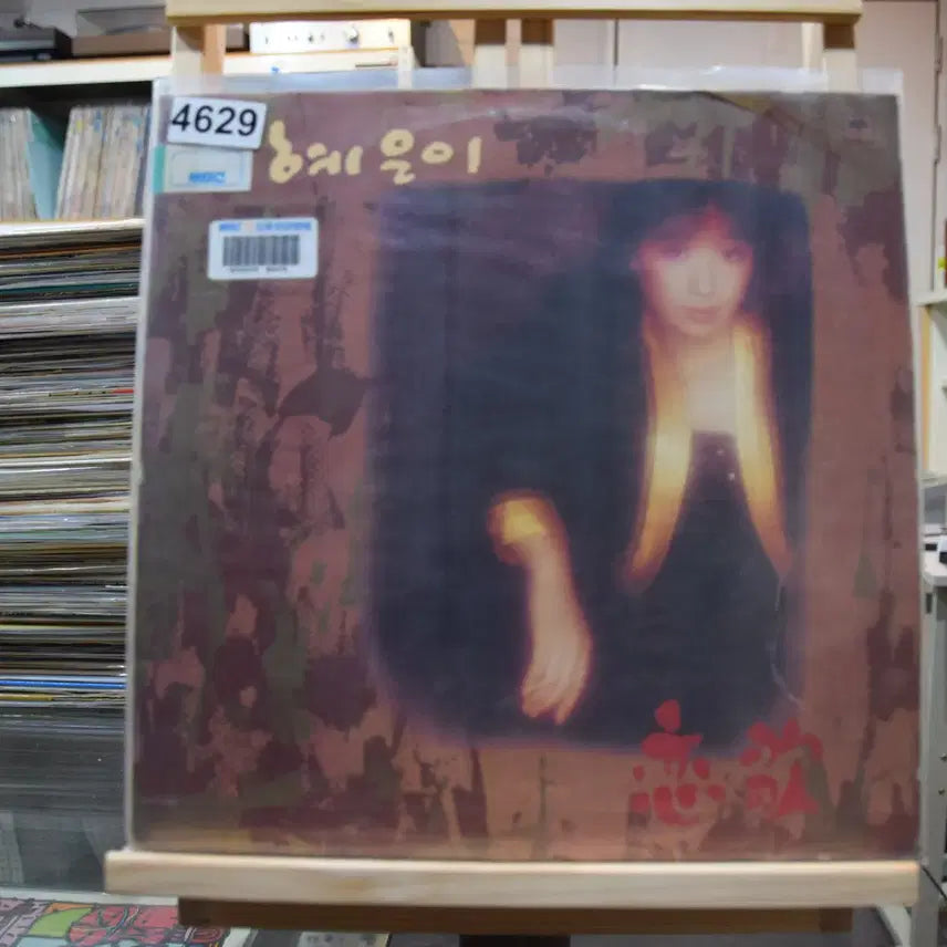[BUNJANG] Hye Eun Yi Near Mint: Yeon-ga LP Record / 혜은이 니어민트 : 연가