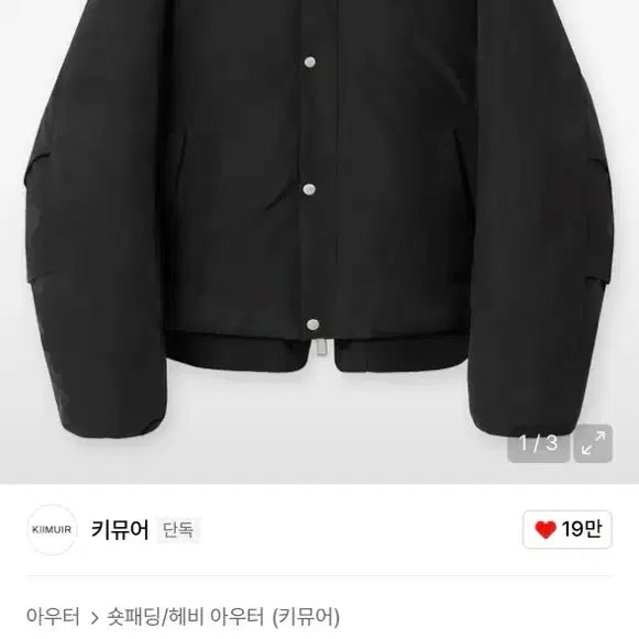[BUNJANG] KIMUR 숏패딩 Jacket / 키뮤어 숏패딩 M
