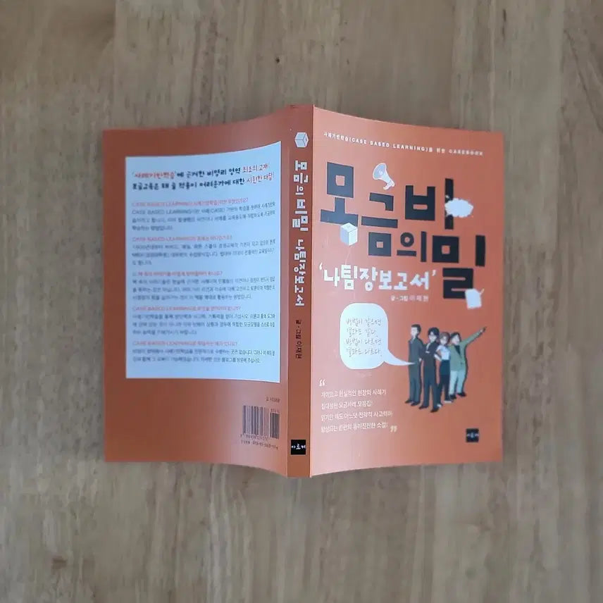 [BUNJANG] Philanthropy Books (4 Volumes) / 모금 서적 4권