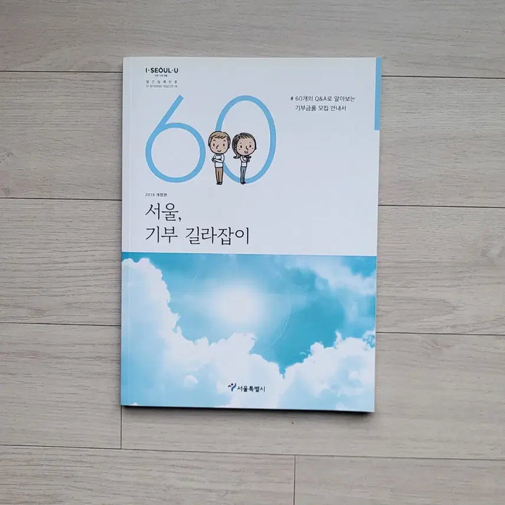 [BUNJANG] Philanthropy Books (4 Volumes) / 모금 서적 4권