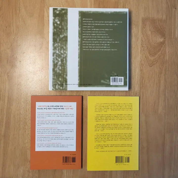 [BUNJANG] Philanthropy Books (4 Volumes) / 모금 서적 4권