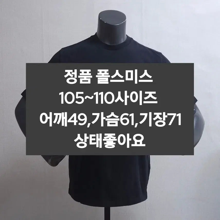 [SOLD OUT] PS 폴스미스 블랙 멀티컬러 말 프린팅 반팔티
