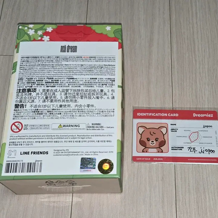 [BUNJANG] Dreamies Jjoppeu Doll / 드리미즈 쪼푸 해찬 인형