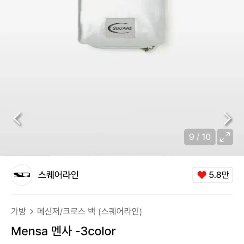 [BUNJANG] Mensa Silver Chain Crossbody Bag / 스퀘어라인 Mensa 멘사 실버 체인 크로스백