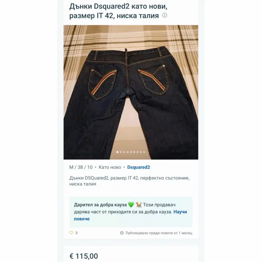 [BUNJANG] Dsquared2 Low-Rise Slim Denim Jeans / 00s Dsquared2 로우라이즈 슬림 데님