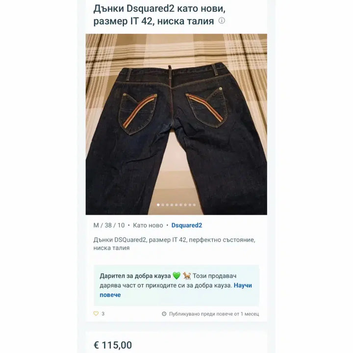 [BUNJANG] Dsquared2 Low-Rise Slim Denim Jeans / 00s Dsquared2 로우라이즈 슬림 데님