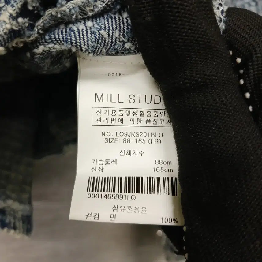 [BUNJANG] Mills Studio Denim Jacket (Size 66) / 3790 밀스튜디오 데님 자켓 66