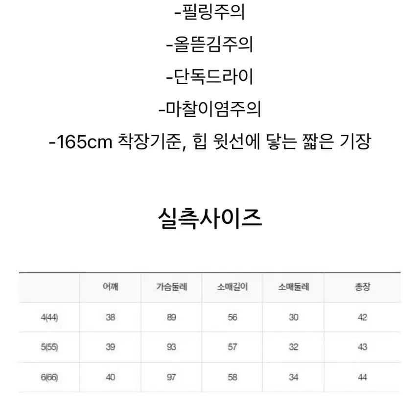 [BUNJANG] It MICHAA Cropped Tweed Jacket (Size 55) / 새상품 잇미샤 크롭트위드자켓 55사이즈