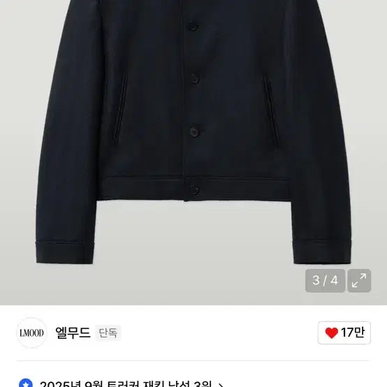 [BUNJANG] Elmood Marcos Wool Trucker Jacket Navy / 엘무드 마르코스 울 트러커 자켓 네이비