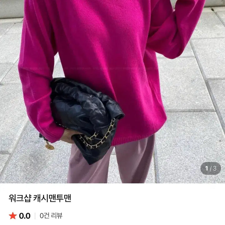 [BUNJANG] Workshop Cashmere Knit / 워크샵 캐시니트