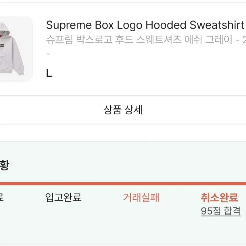 [BUNJANG] Supreme Camo Box Logo Hoodie / (L)슈프림 23fw 카모 박스로고 후드