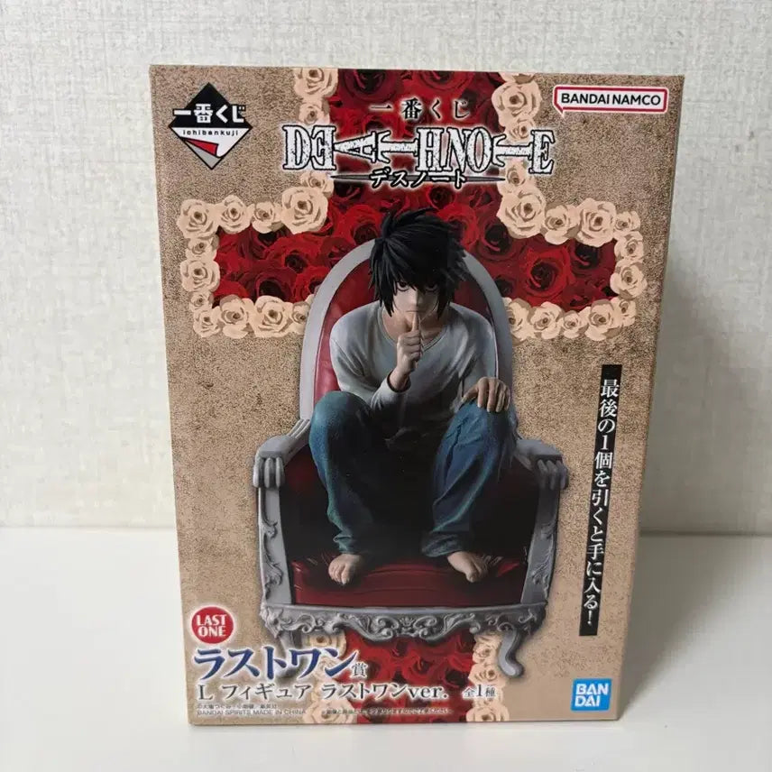 [BUNJANG] Bandai Death Note L Last One Figure / 데스노트 엘 라스트원 피규어