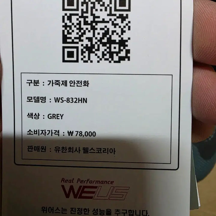 [BUNJANG] WEUS Safety Work Shoes / WEUS 안전화 미끄럼방지 작업화 새상품