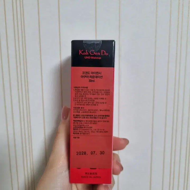 [BUNJANG] Koh Gen Do Aqua Foundation / 코겐도 아쿠아 파운데이션 213