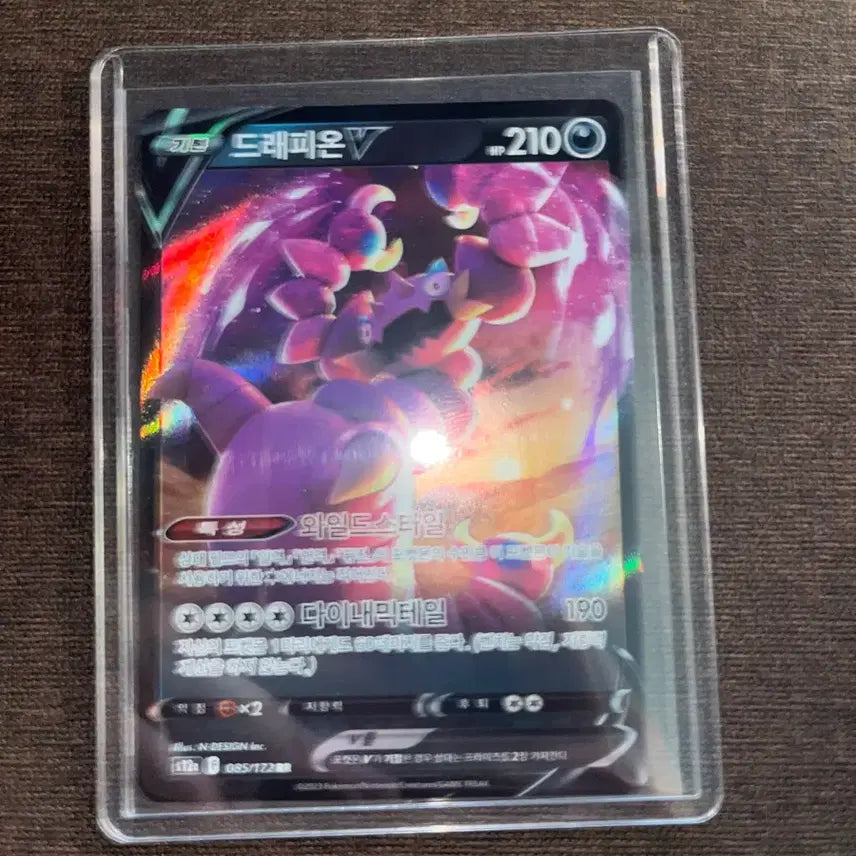 [BUNJANG] Pokemon Drapion V Card 085/172 RR / 포켓몬 드래피온V 카드 085/172 rr