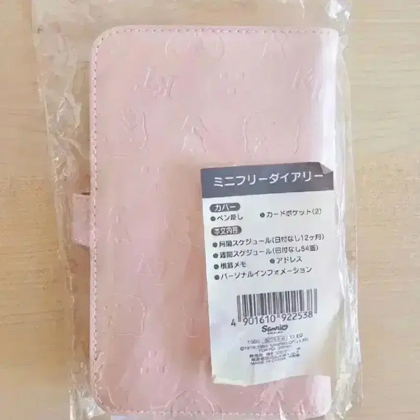 [BUNJANG] Hello Kitty Tulip Stationery Set / 튤립키티2종,튤립 키티 다이어리, 체리 키티 화일,튤립 키티 수첩