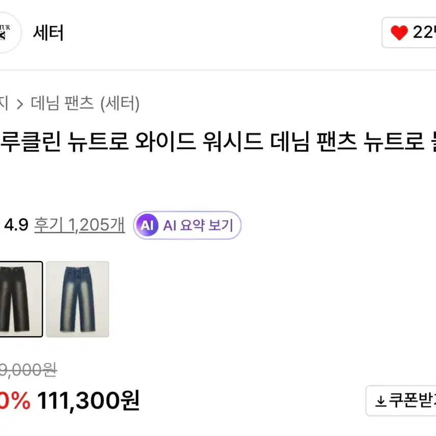 [BUNJANG] Setter Brooklyn Wide Washed Denim Pants S / 세터 브루클린 와이드 워싱 데님 S