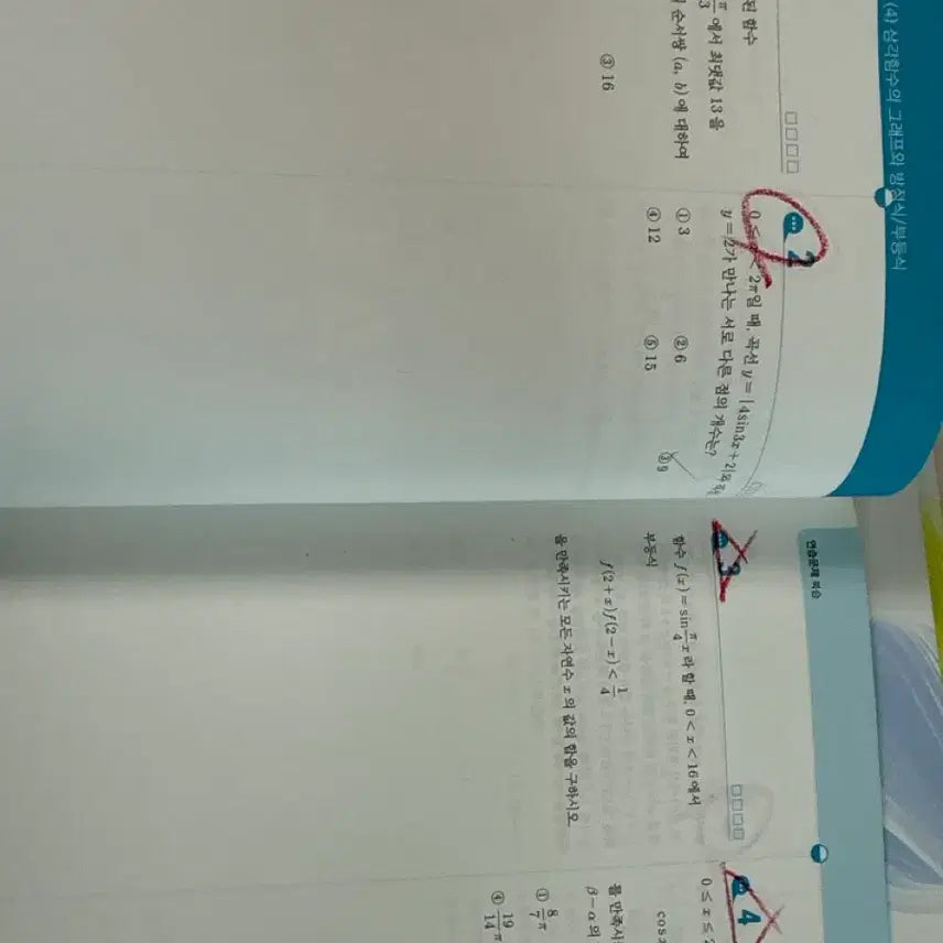 [BUNJANG] Kim Ki-hyun Idea Su1 Mega Study Textbook / 김기현 아이디어 수1 메가스터디