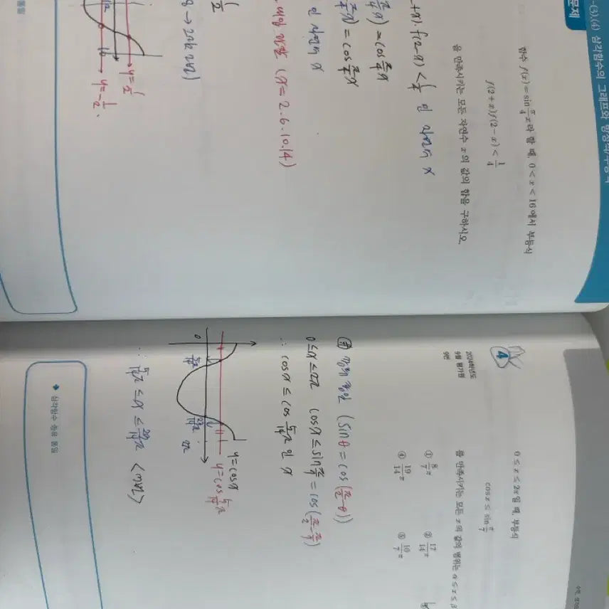 [BUNJANG] Kim Ki-hyun Idea Su1 Mega Study Textbook / 김기현 아이디어 수1 메가스터디