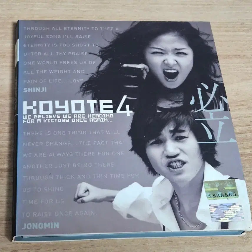 [BUNJANG] Koyote 4th Album CD / 코요태4집 (CD)