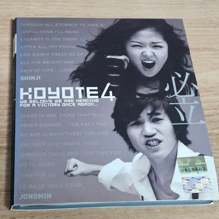 [BUNJANG] Koyote 4th Album CD / 코요태4집 (CD)