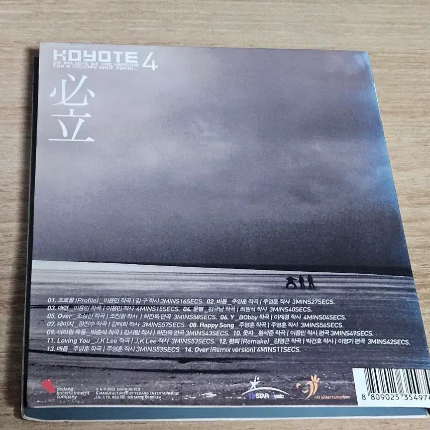 [BUNJANG] Koyote 4th Album CD / 코요태4집 (CD)