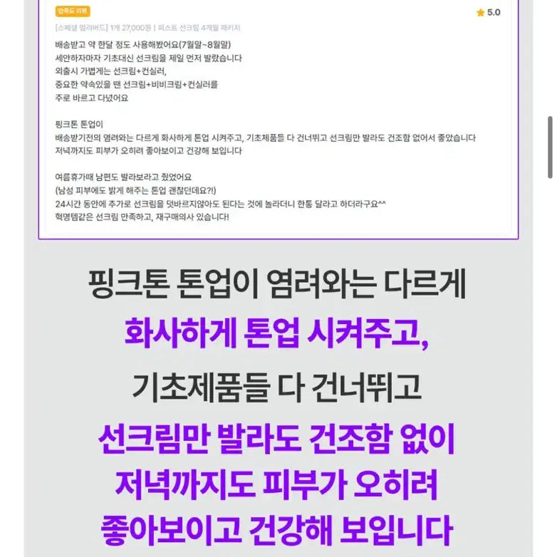 [BUNJANG] MediVity Tone-up First Sun Cream (Moisturizing & Sunscreen) / [화제의선수분크림] 메디비티 톤업 퍼스트 선수분크림(수분크림&선크림)