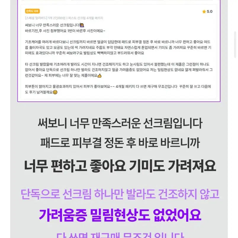 [BUNJANG] MediVity Tone-up First Sun Cream (Moisturizing & Sunscreen) / [화제의선수분크림] 메디비티 톤업 퍼스트 선수분크림(수분크림&선크림)