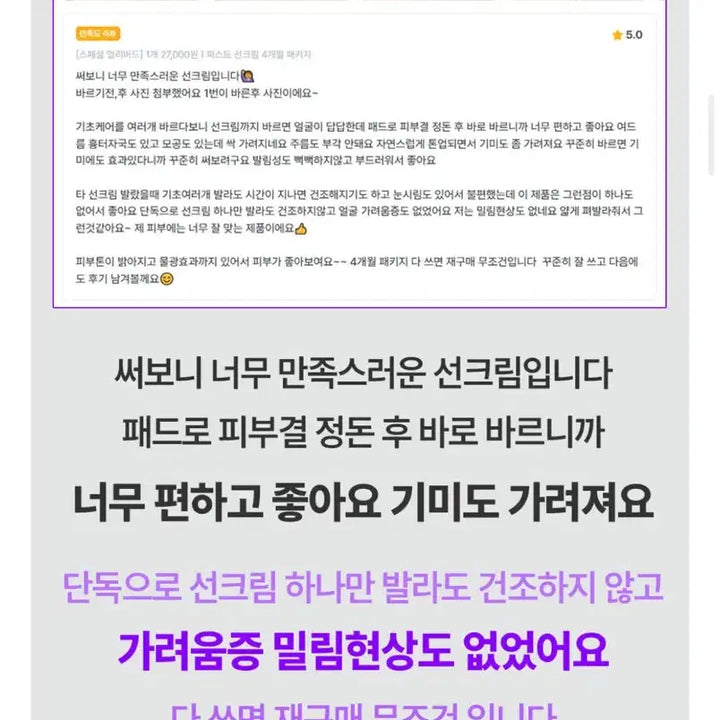 [BUNJANG] MediVity Tone-up First Sun Cream (Moisturizing & Sunscreen) / [화제의선수분크림] 메디비티 톤업 퍼스트 선수분크림(수분크림&선크림)